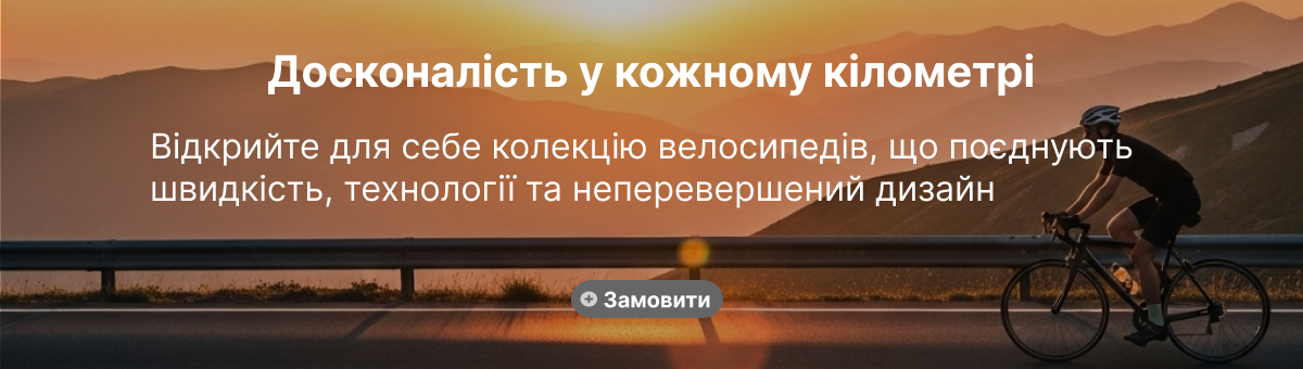 Велосипеди