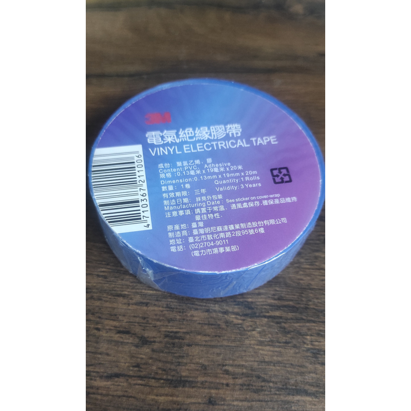 Ізоляційна стрічка 3М 0,13 мм*19 мм*20 м синя Ізоляційна стрічка 3М 0,13 мм*19 мм*20 м синя